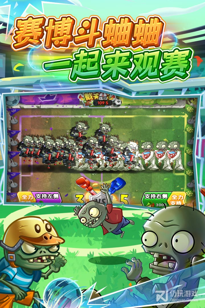 植物大战僵尸2经典版