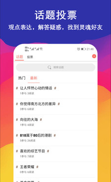 成都锦江单身速配手机软件合集