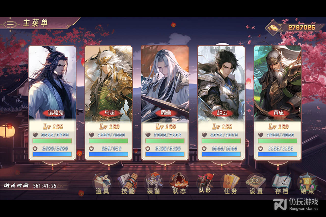 三国真龙传最新版