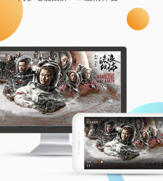 沃视频手机软件合集