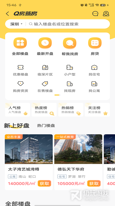 Q房网