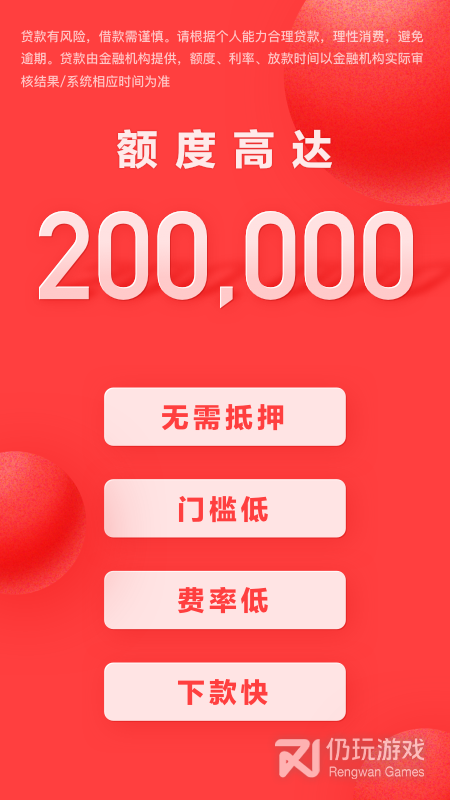 好分期