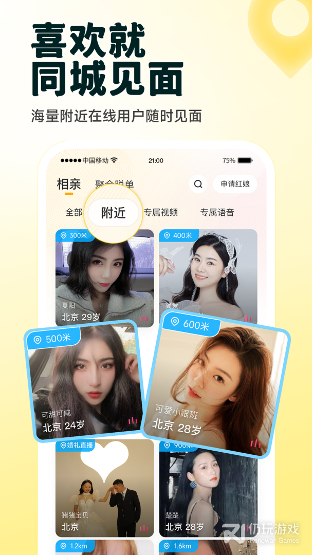 伊对无广告版