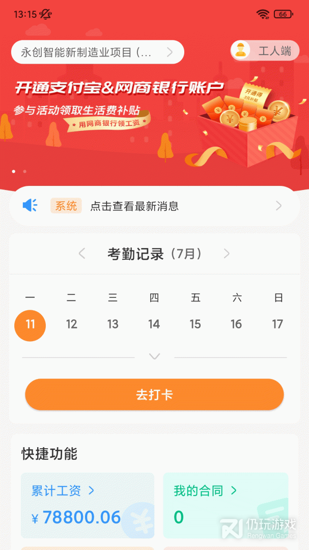 薪乐达