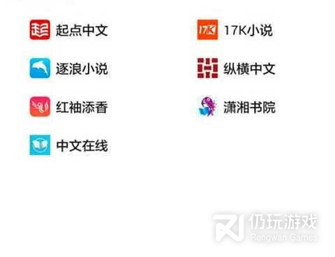 类似奇热小说的手机软件合集