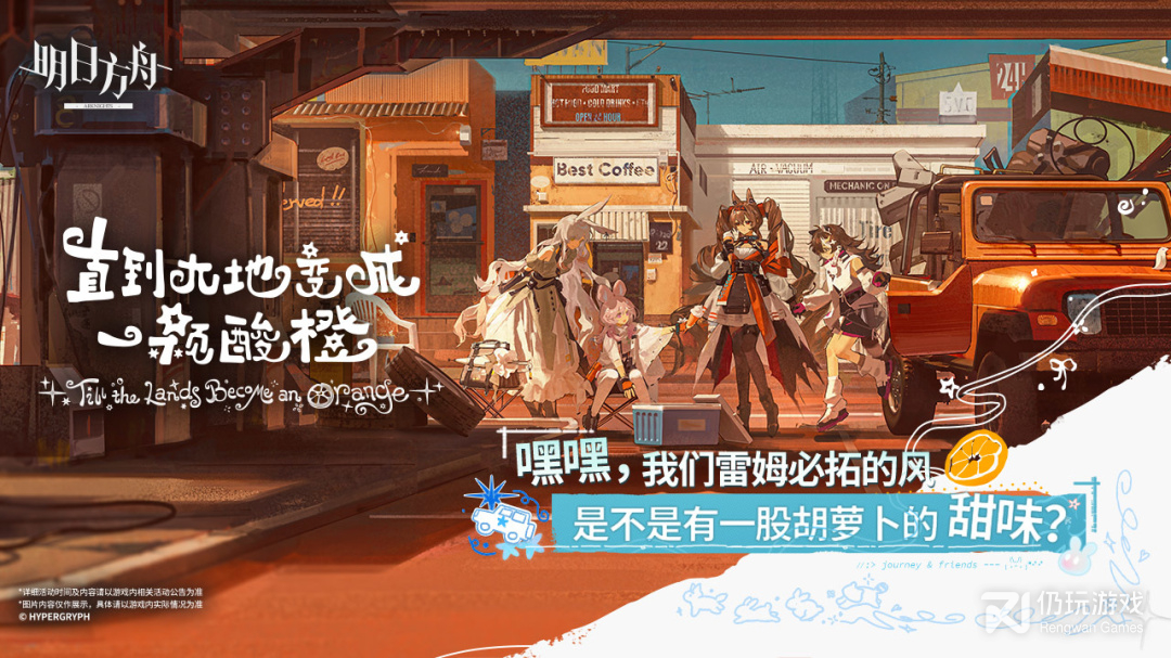 明日方舟