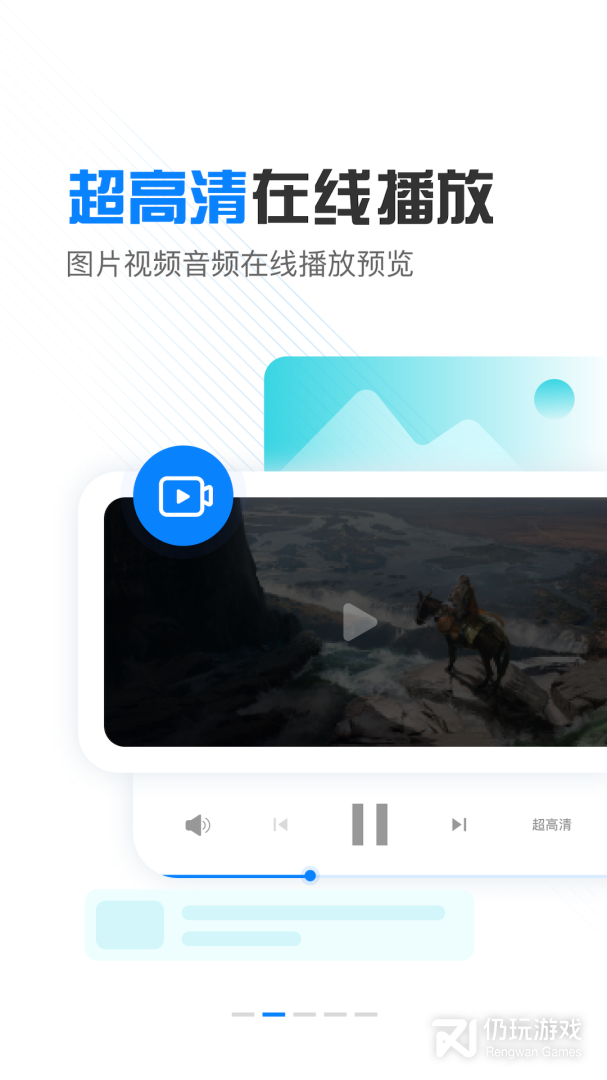 小飞机网盘最新版
