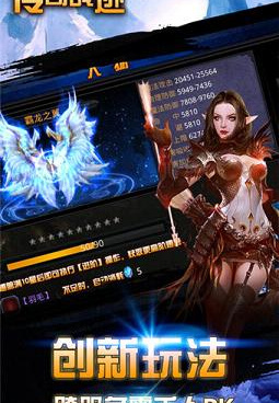 战传奇手游合集