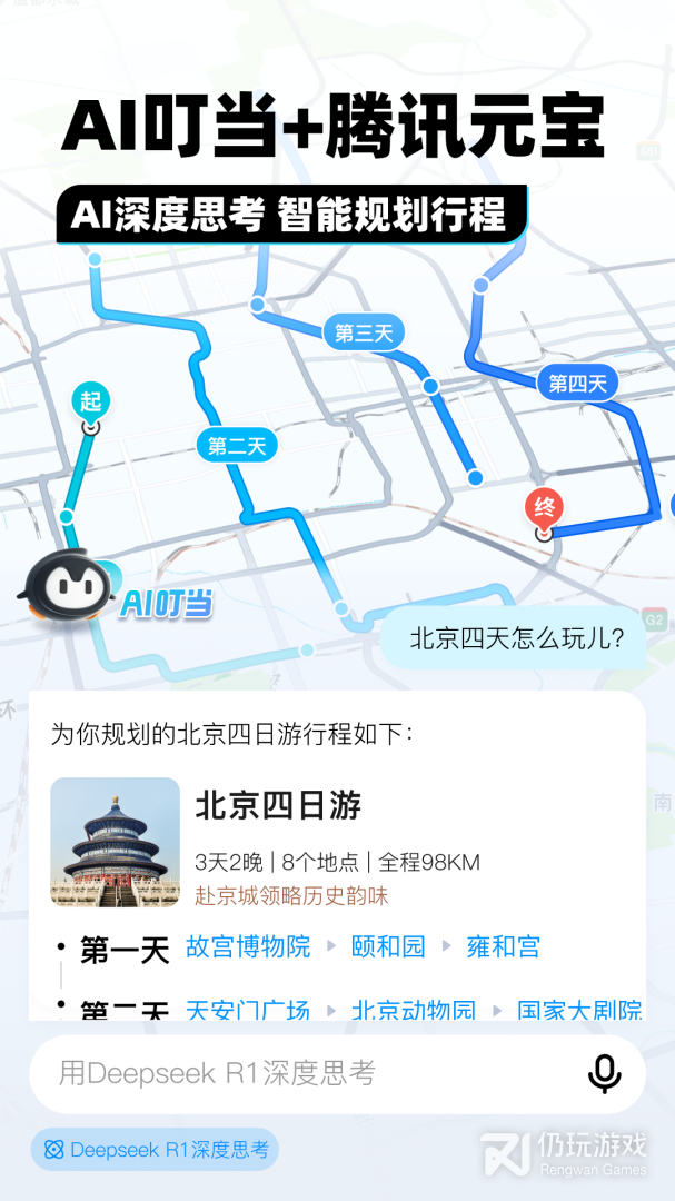 腾讯地图