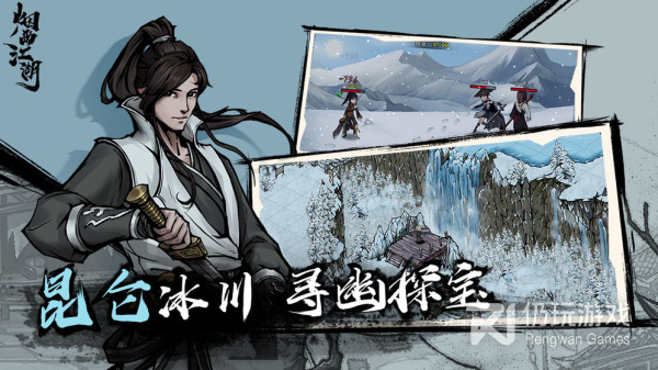 烟雨江湖所有版本手游合集