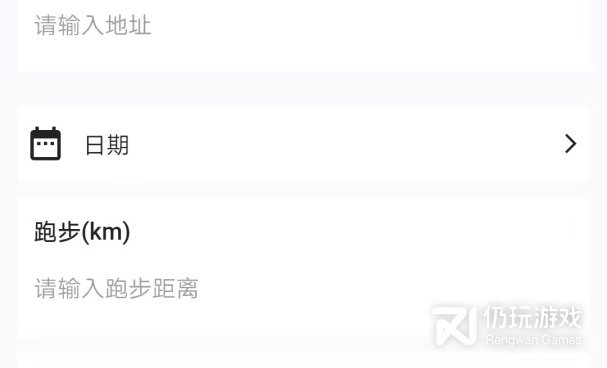 锻炼身体的手机软件合集