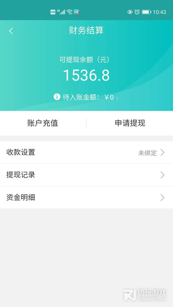 快跑者店长端