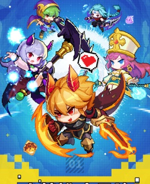 我的勇者版本手游排行榜