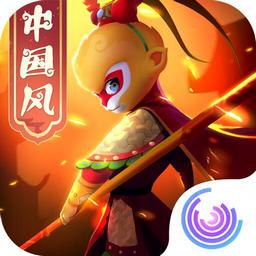 闹闹天宫腾讯版