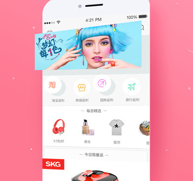 方便实用的网购省钱手机软件合集