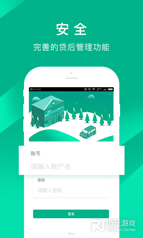 车贷管家2024版