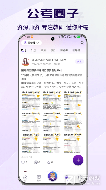 得分未来