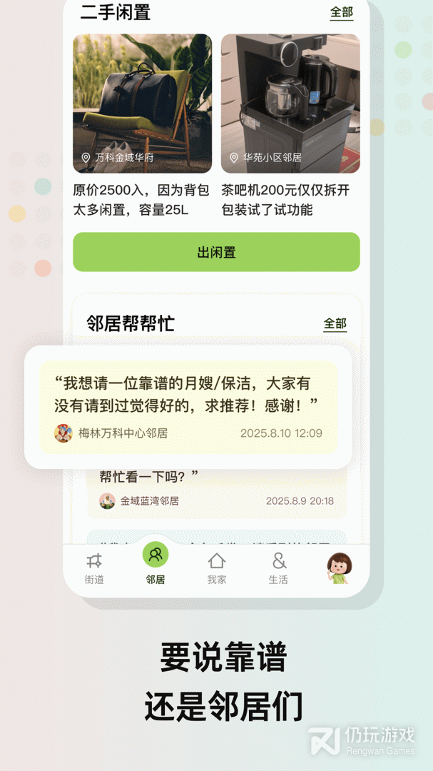 住这儿