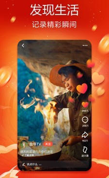 火山视频手机软件合集