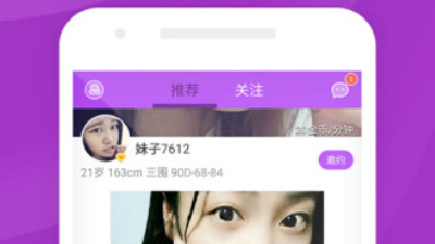 类似探探交友的手机软件排行榜