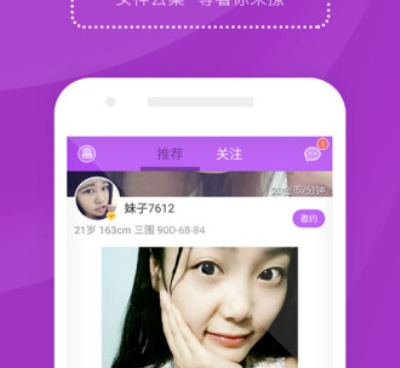 类似探探交友的手机软件排行榜