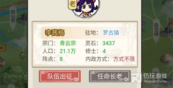 修仙群英传手游合集