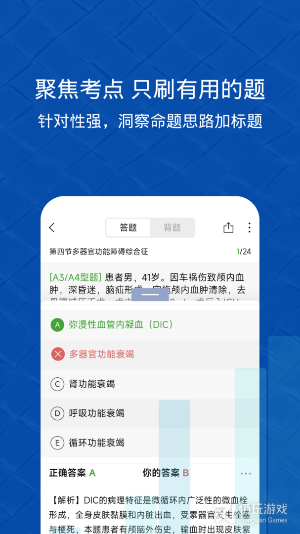 易哈佛最新版