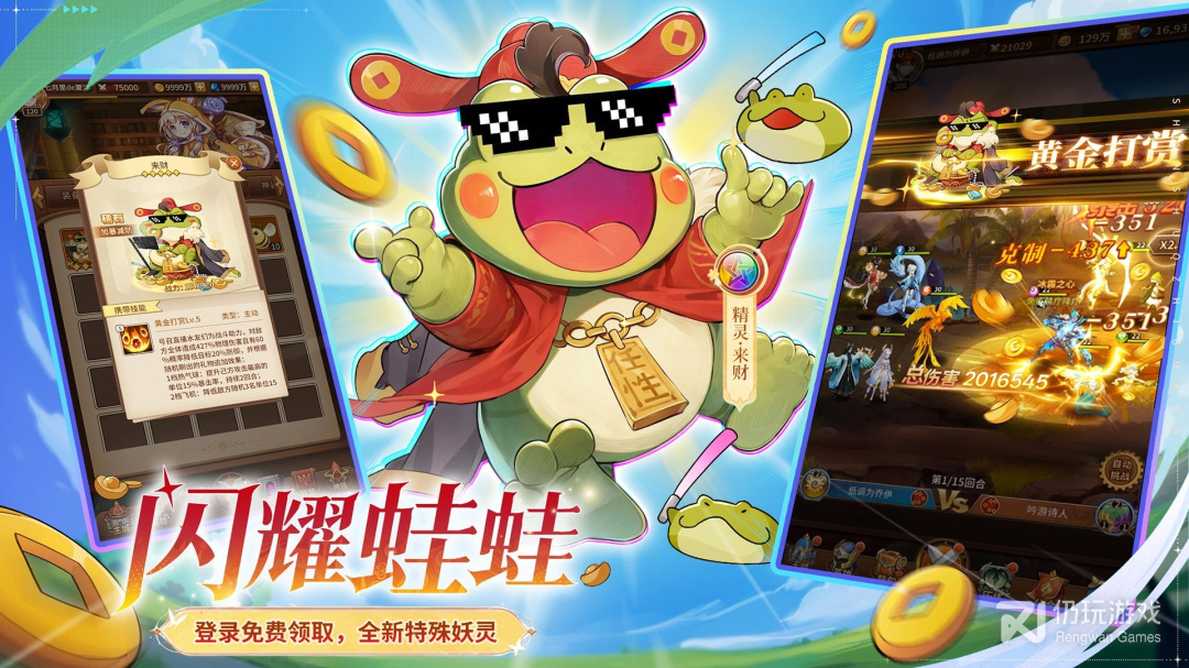 闪烁之光