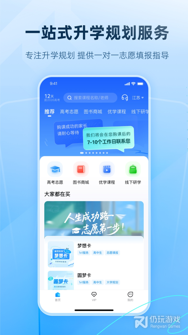 峰学蔚来