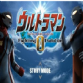 奥特曼进化格斗3技能解锁版
