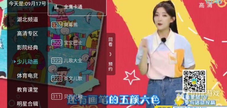 不用看广告的电视手机软件合集