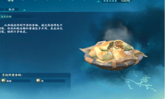 《仙剑奇侠传7》烤包子图鉴一览