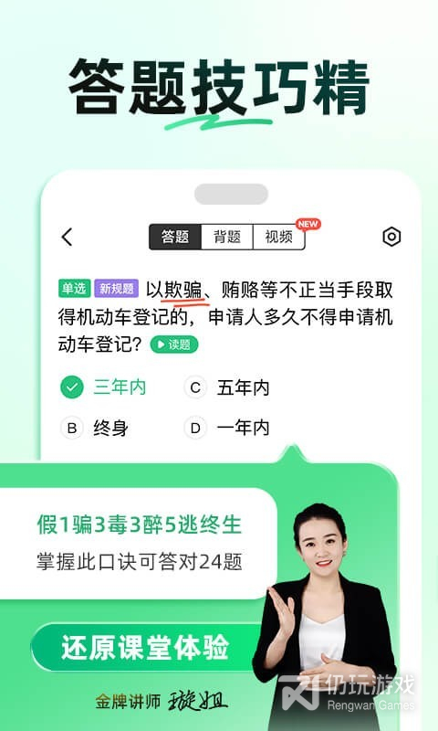 驾校一点通最新版