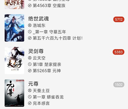 和青鸟阅读一样的手机软件合集