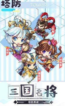 和名将集很像的手游合集