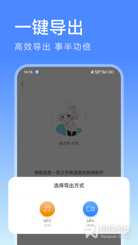 滴答配音