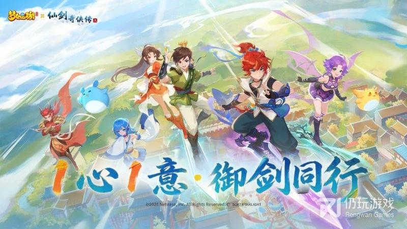 梦幻西游最新版