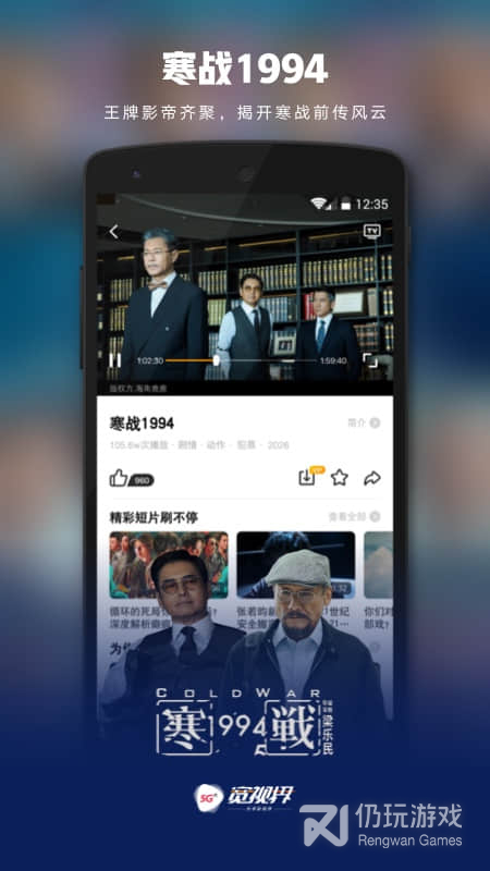 沃视频最新版