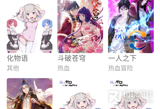 类似vomic漫画的手机软件合集