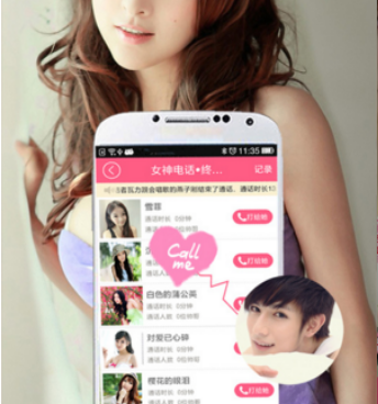 和缘分约会差不多的手机软件合集