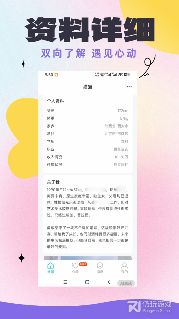 秘密公园