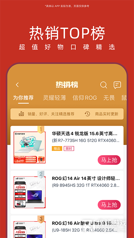 华硕商城