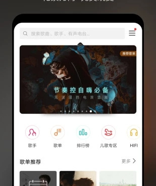 手机在线音乐播放器手机软件合集