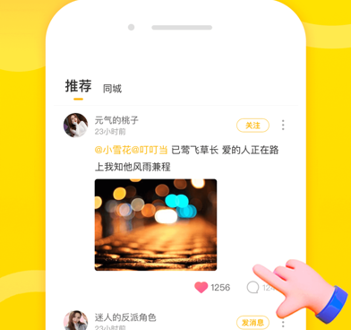 同城交友不用钱能聊天的手机软件合集