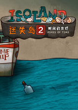 迷失岛2时间的灰烬