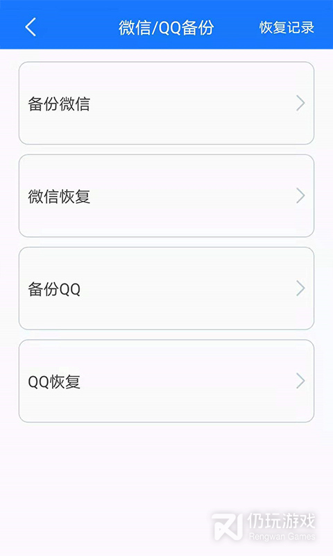手机备份