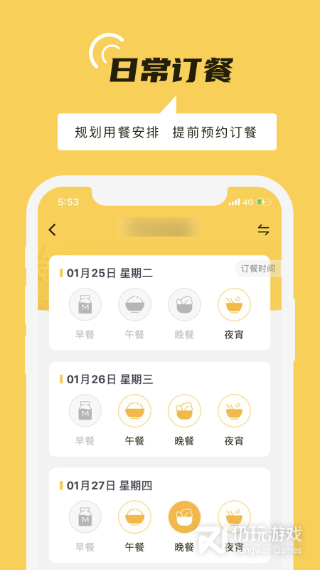 铁路人
