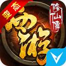 西游修仙传绿色版