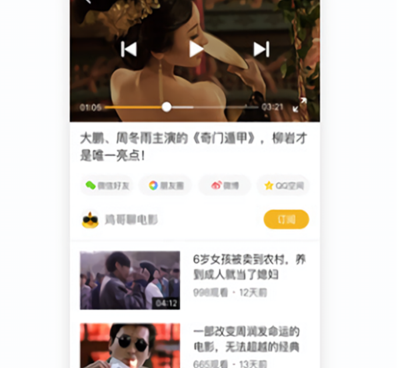 和桔子视频一样的手机软件合集