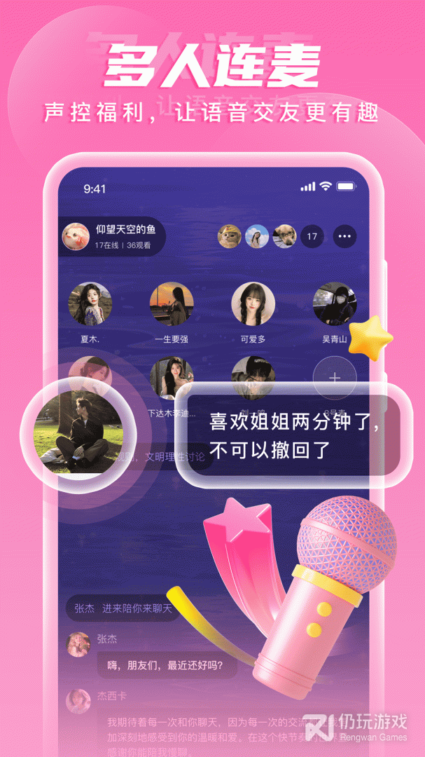依恋